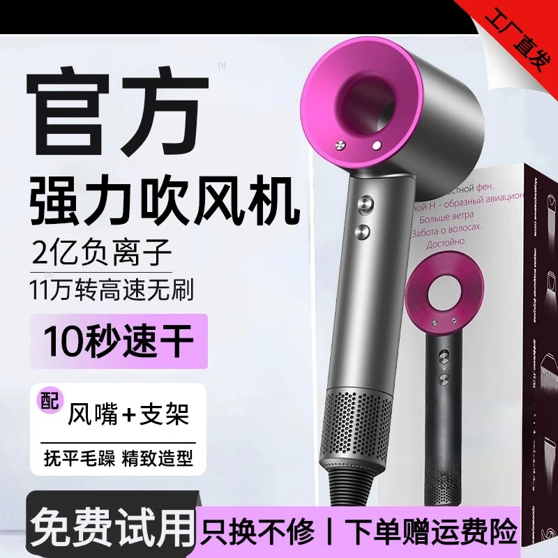 电吹风机华强北家用静音速干大功率不伤发多功能吹风筒学生宿舍