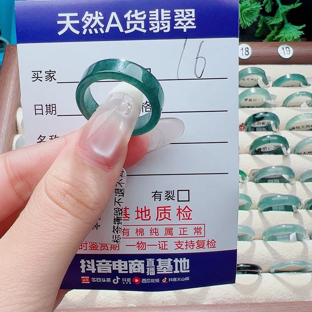 未镶嵌戒指翡翠戒指