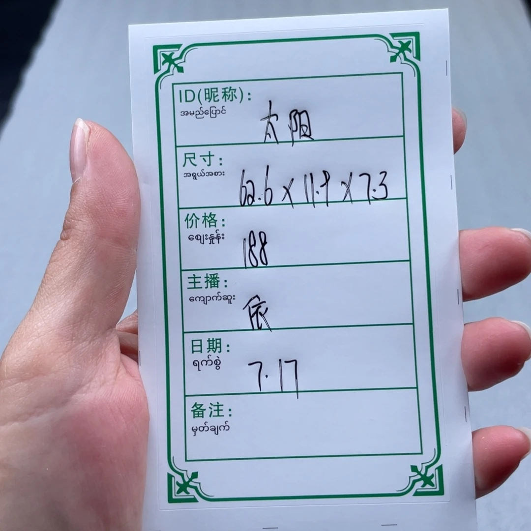 懒***阳硅胶非金属直播间所见即所得