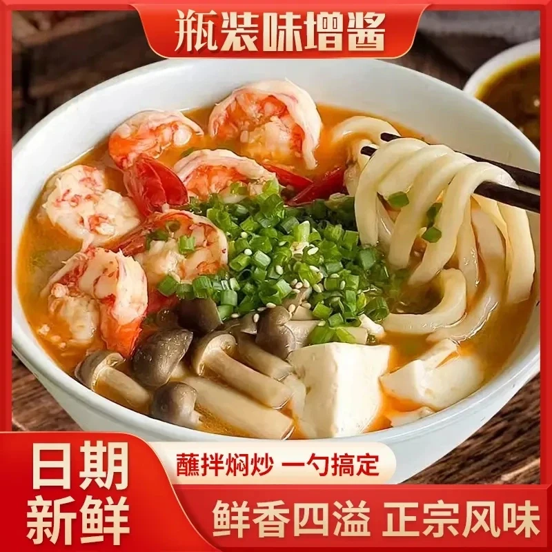 【爆！热卖中】味增酱 酱香浓郁 汤鲜味美 做法简单