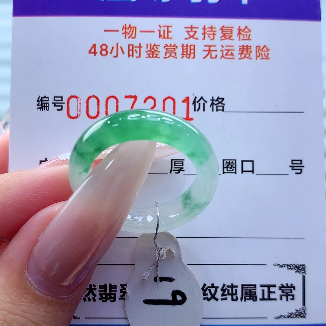 未镶嵌戒指翡翠翡翠