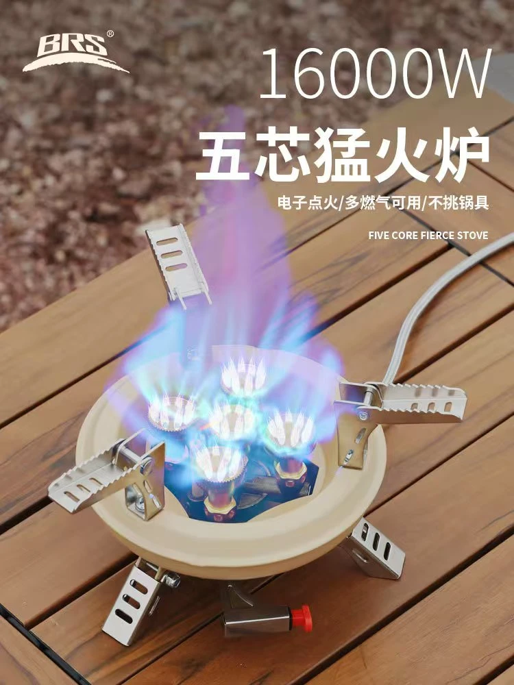 BRS户外便携五星猛火炉具野外露营燃气折叠大功率炉头16000W大火