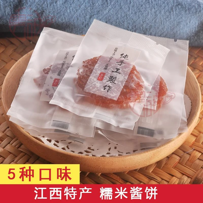 江西吉安辣味小时候零食糯米酱饼南瓜豆腐干茄子干酱饼哩年货特产