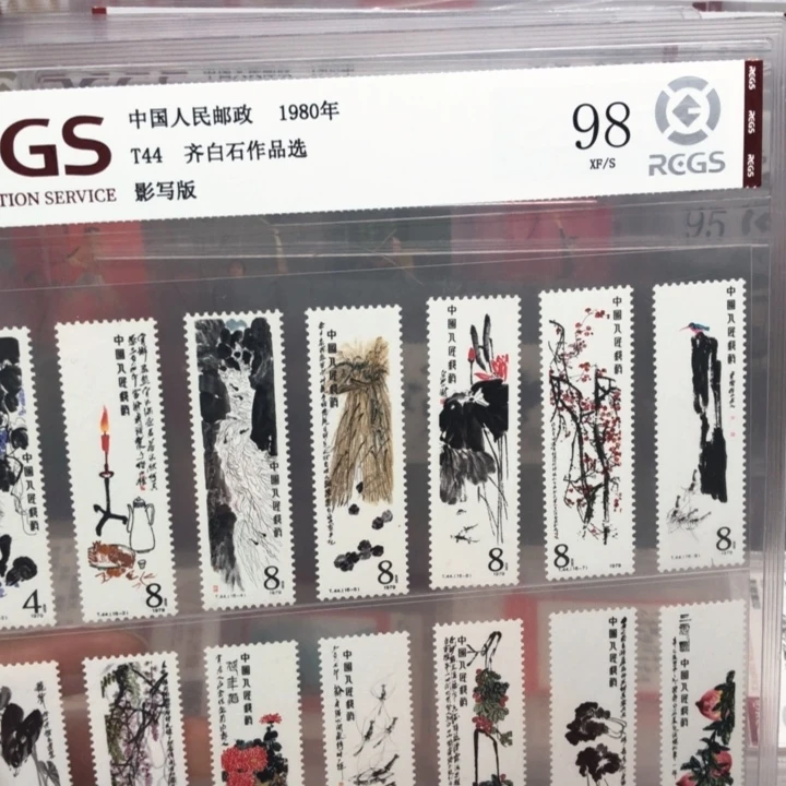 T44齐白某作品选邮票98