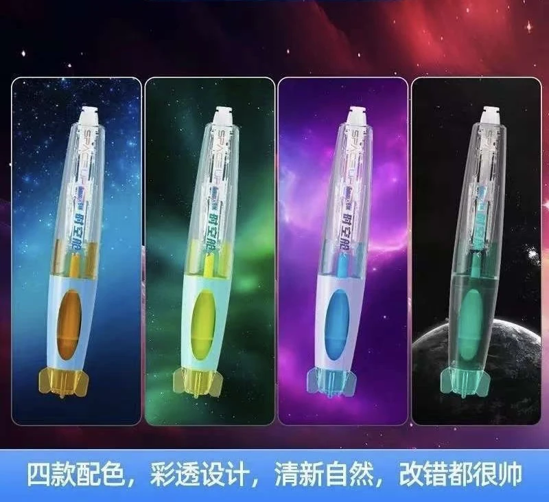 点石时空舱修正带中小学生用401涂改带便捷旋转出芯黑科技可换芯