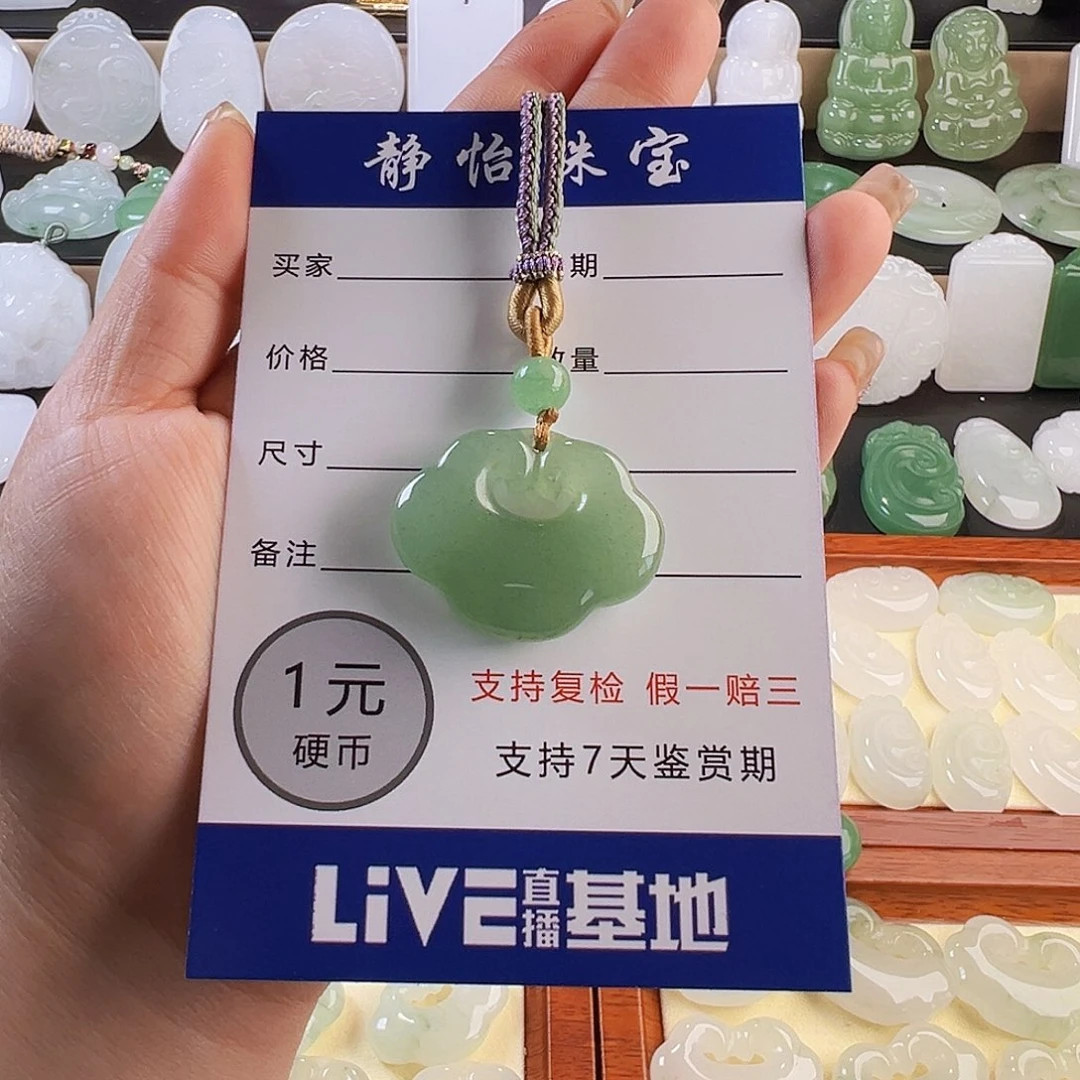 东陵石未镶嵌颈饰祥云锁