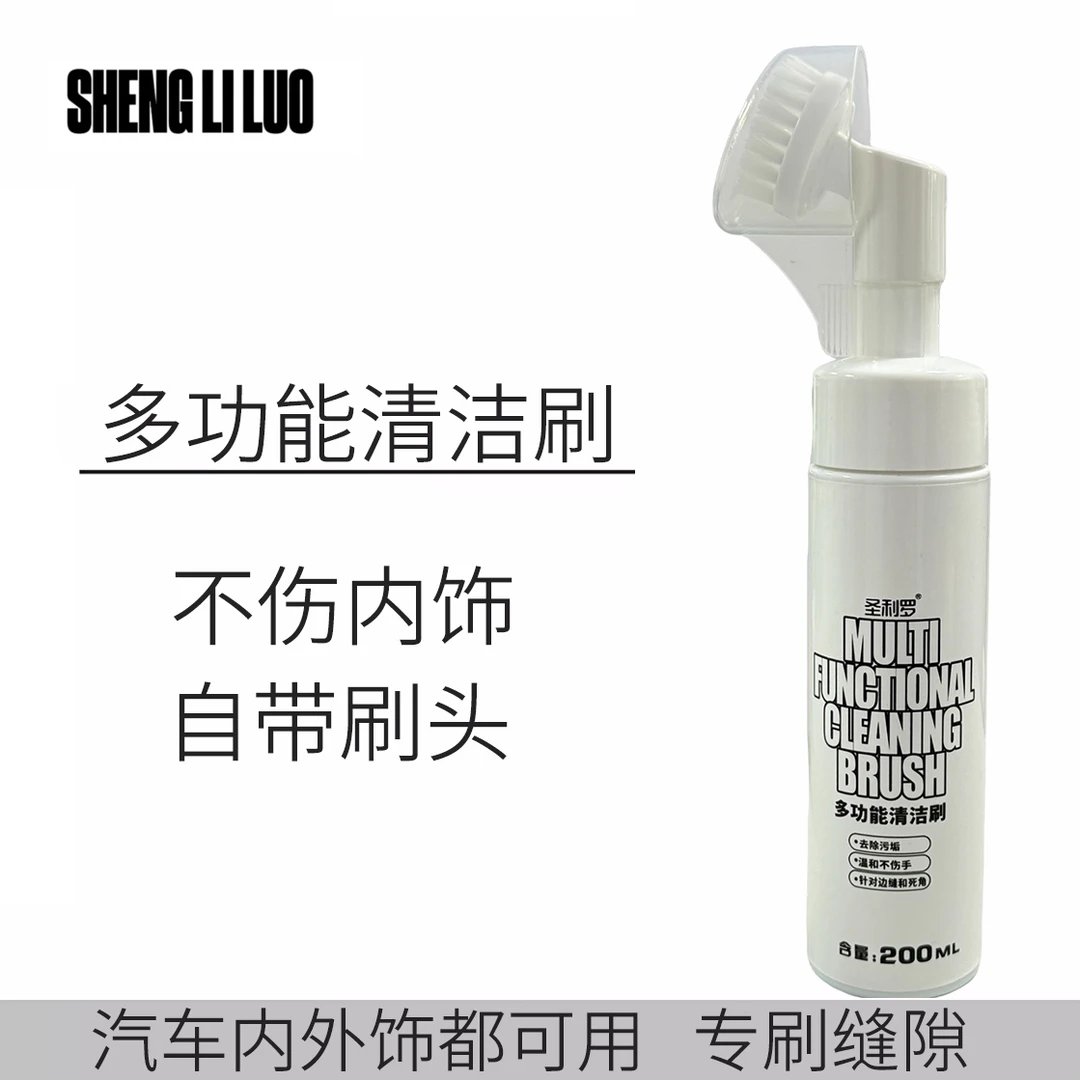 圣利罗汽车内饰清洗剂门板座椅真皮革免洗去污除臭车用泡沫清洁剂