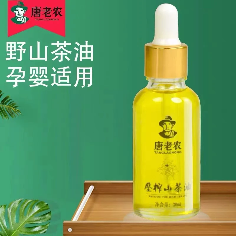 唐老农纯正野山茶油30ml天然茶籽油农家自榨植物婴儿健康食用油