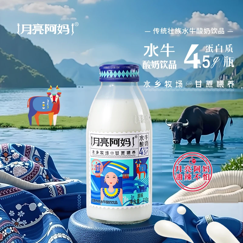 月亮阿妈DL水牛酸奶发酵水果味新日期310ml玻璃瓶装壮族风味酸奶