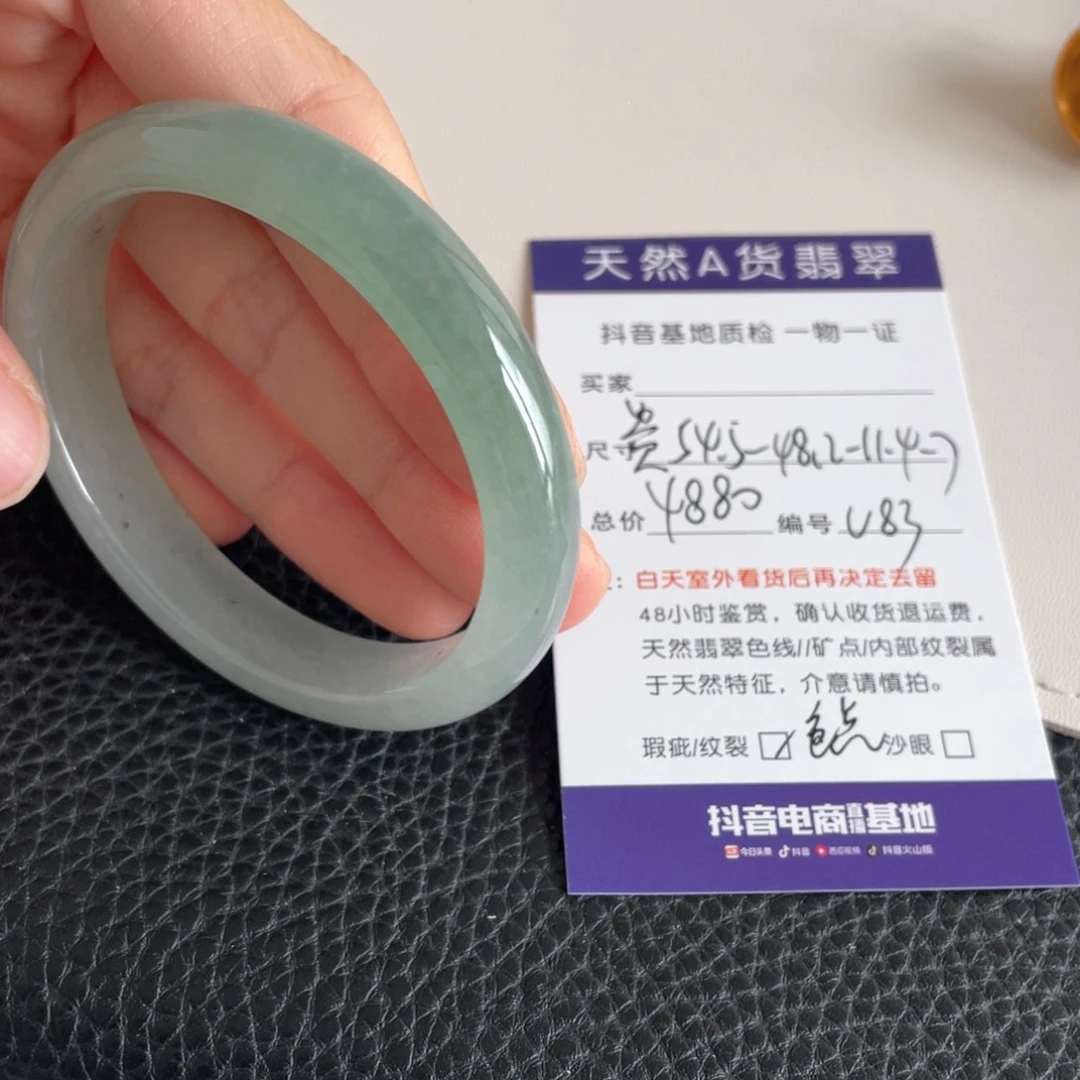 翡翠未镶嵌手镯翡翠
