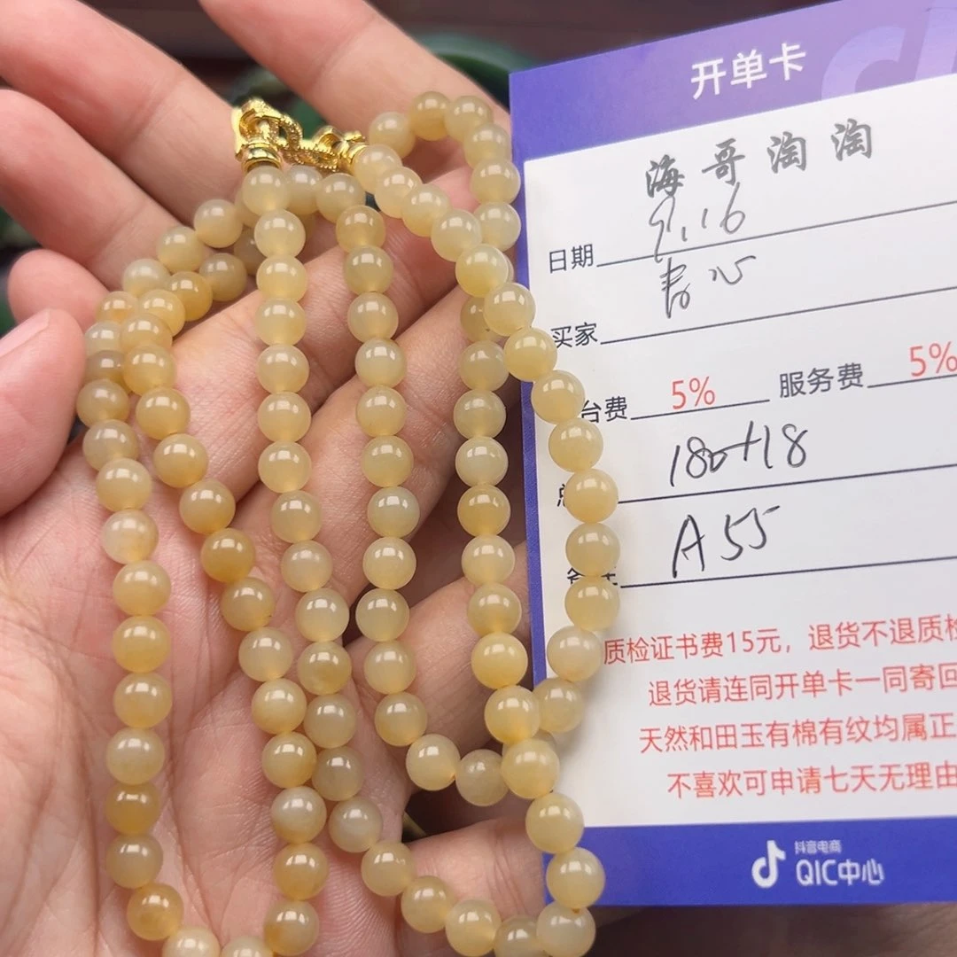 未镶嵌手链和田玉青**然