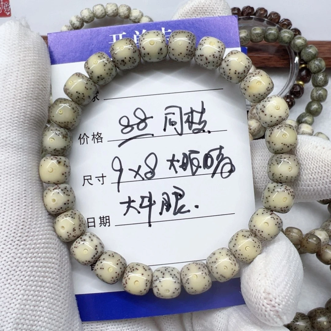 星月菩提吊坠卡9大牛眼