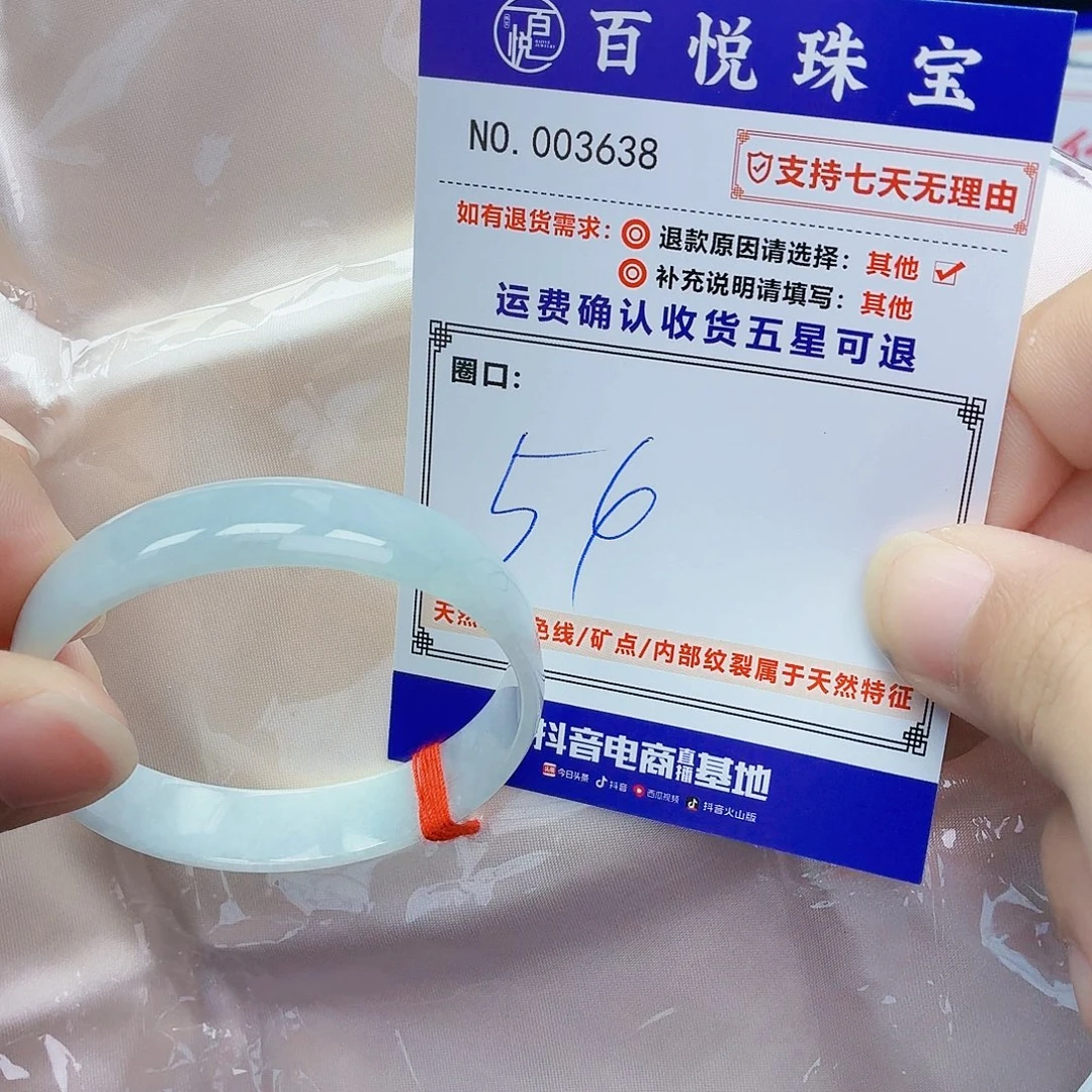 翡翠未镶嵌手镯冰月光