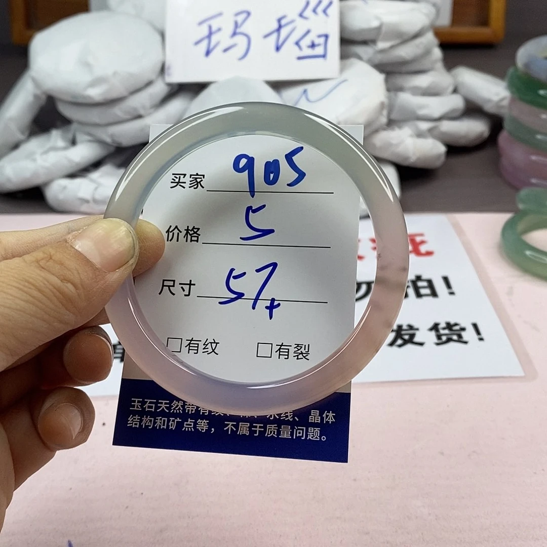 玛瑙/玉髓手镯未镶嵌905