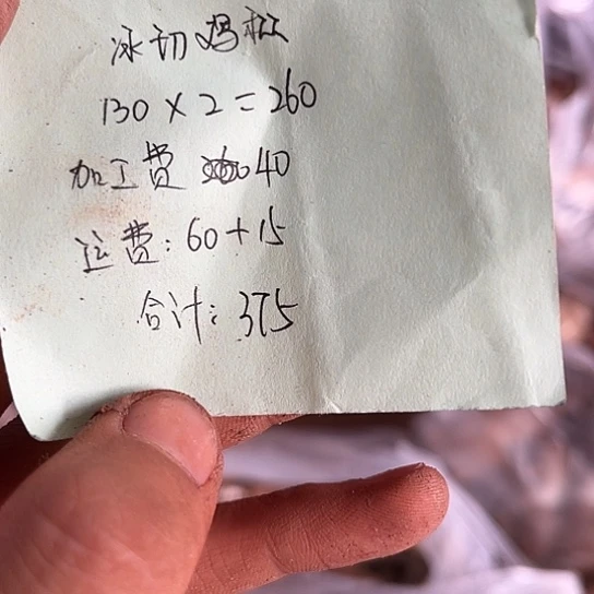 春***）云南深山野生菌鸡枞冰切