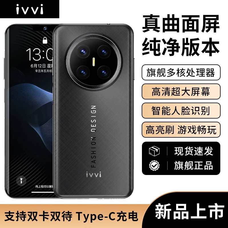 【官方正品】ivvi品牌V800新款全网通双卡双待人脸识别智能手机AB