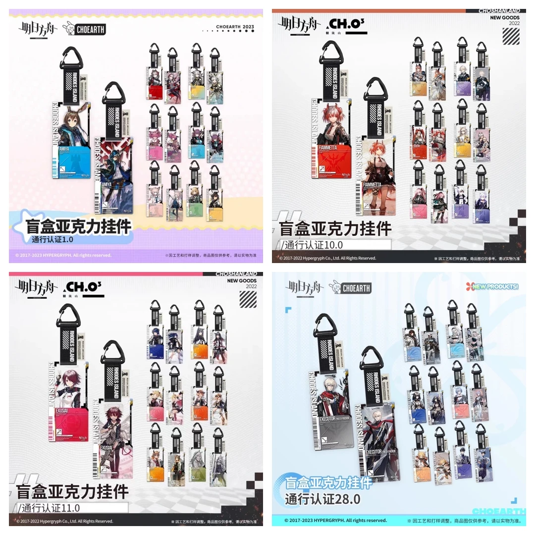 【拆盒】明日方舟通行认证亚克力 01 10 11 28 29 30 31 34代购盲盒