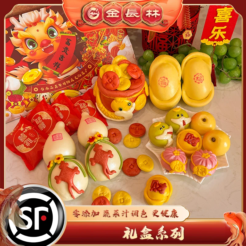 金长林花饽饽新年礼盒，小龙送喜17件套，中式串门送礼佳品