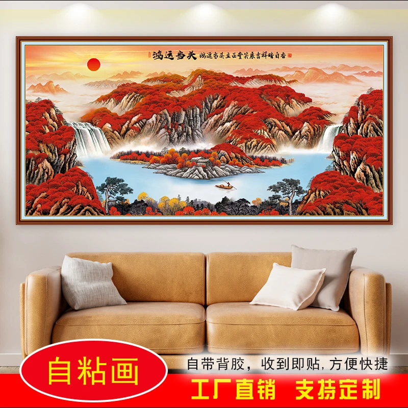 鸿运当头山水画国画客厅办公室年画背景墙好运风水床头自粘装饰画