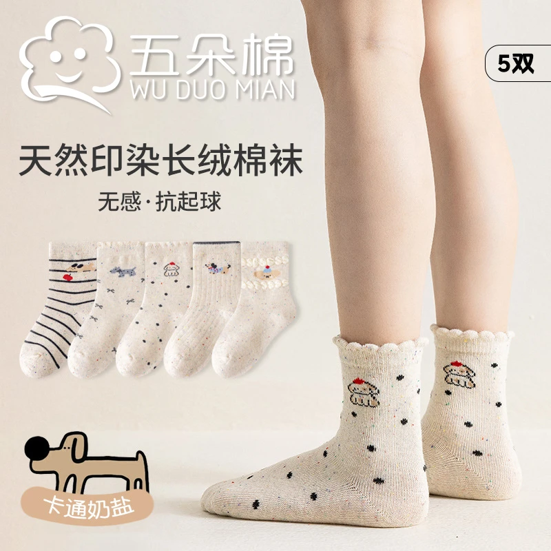 五朵棉女童秋季新款日系卡通儿童袜小童休闲袜子女童透气吸汗童袜