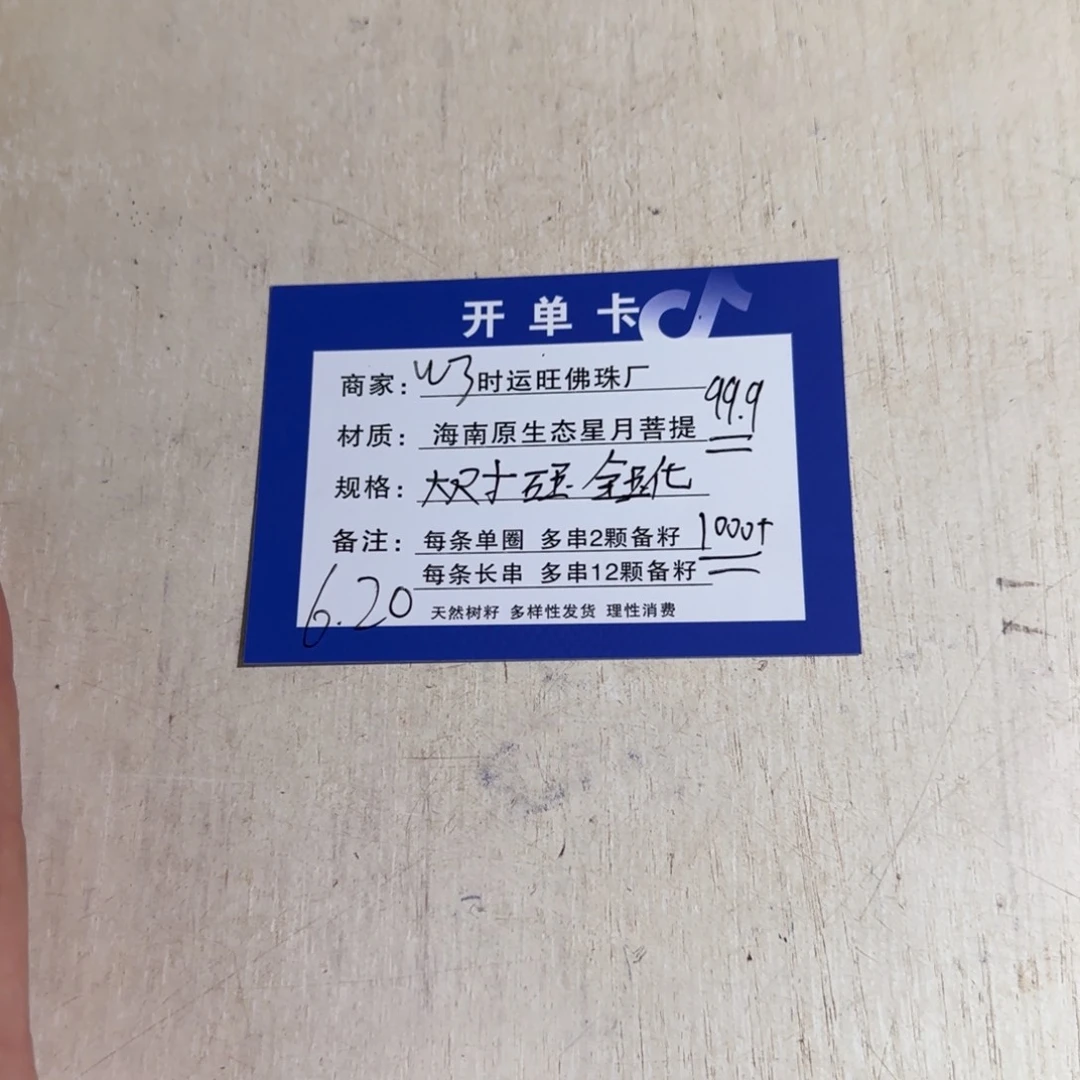 星月菩提手串99信任