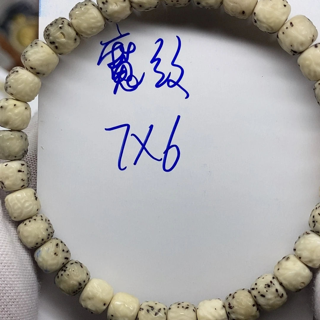 吊坠星月菩提魔纹7