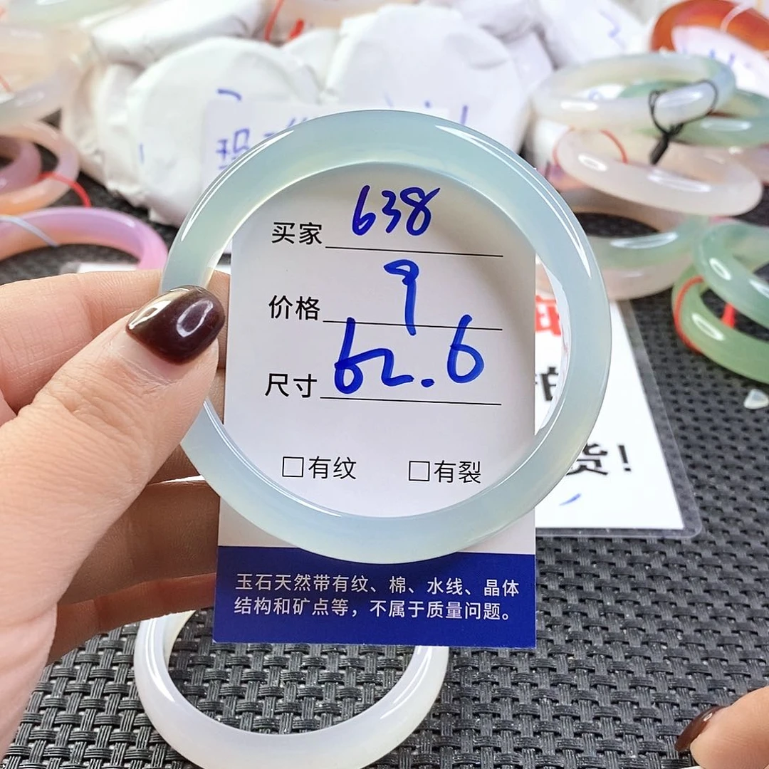 手镯玛瑙/玉髓未镶嵌638