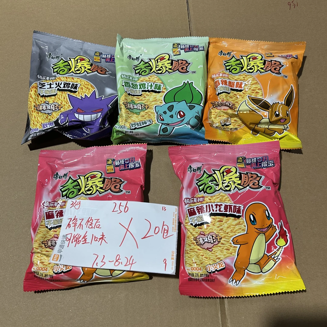 256 康师/傅香爆脆干脆面33g（到手20包，易碎不保碎）