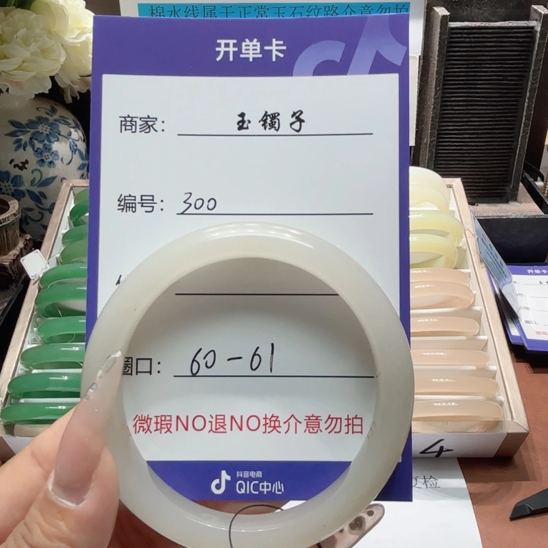 石英质玉合金手镯300