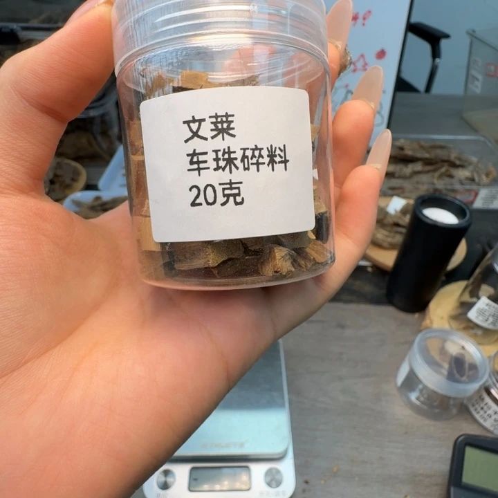 文莱车珠碎料20克。