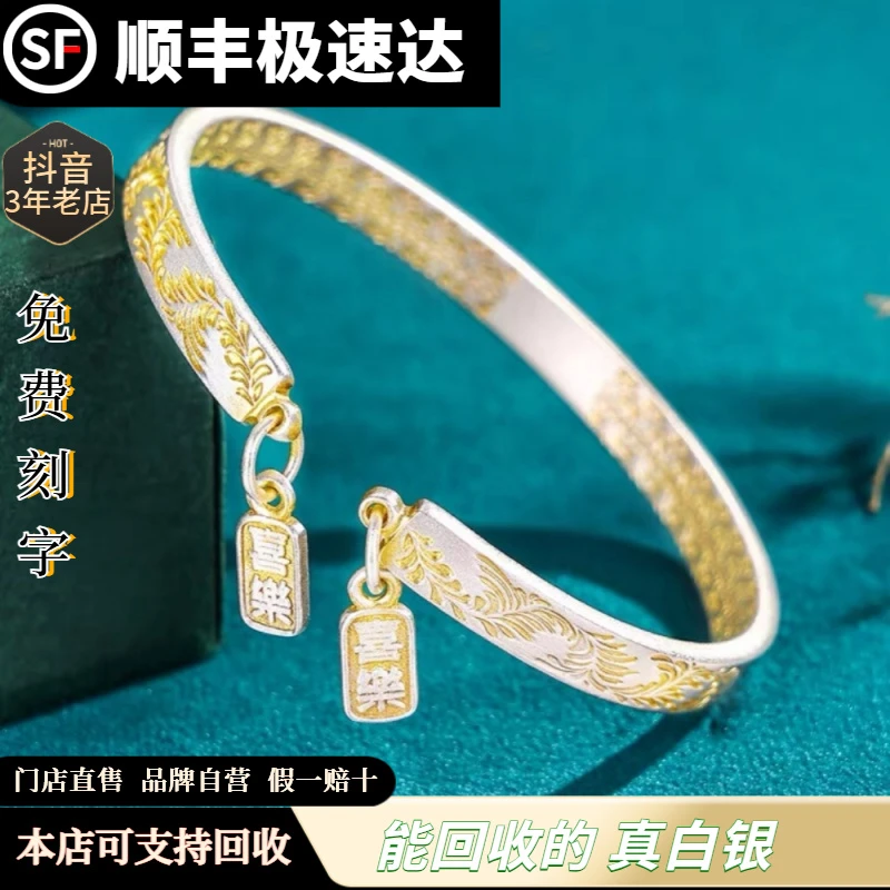 足银手镯 【终身回收】25克足银999.9描金卷草纹平安喜乐国潮银手镯