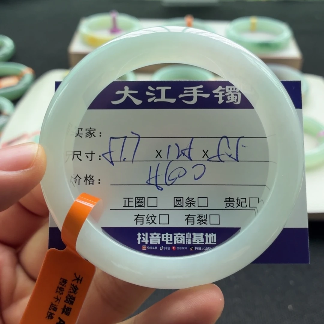 未镶嵌手镯翡翠