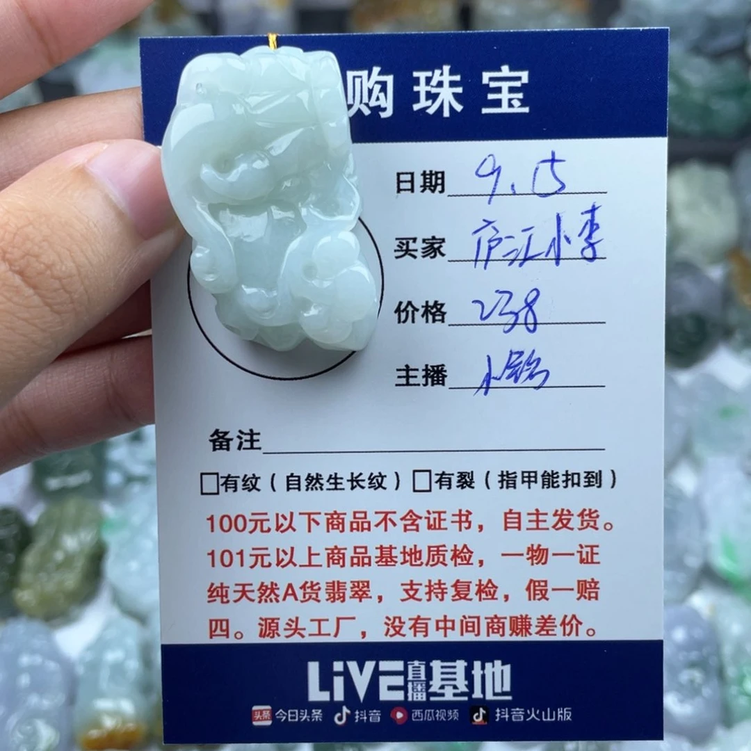 颈饰未镶嵌翡翠庐****厂貔貅