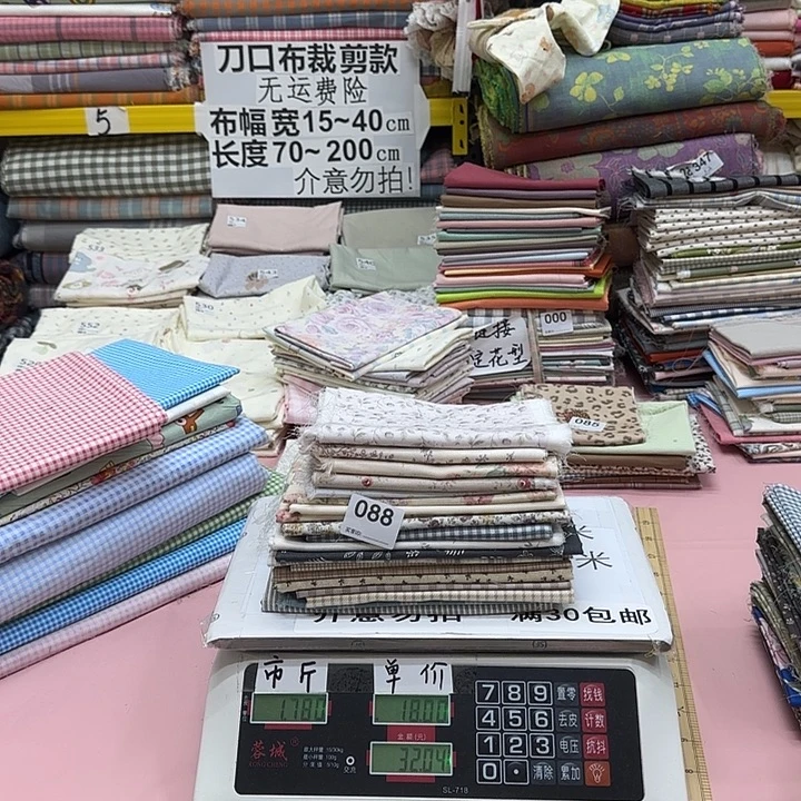 棉纯棉闪购刀口088号