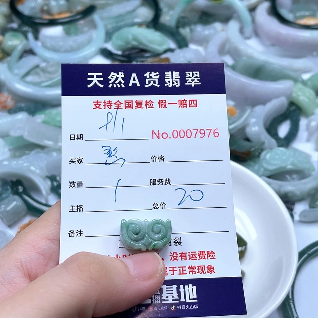 颈饰未镶嵌翡翠憨***球
