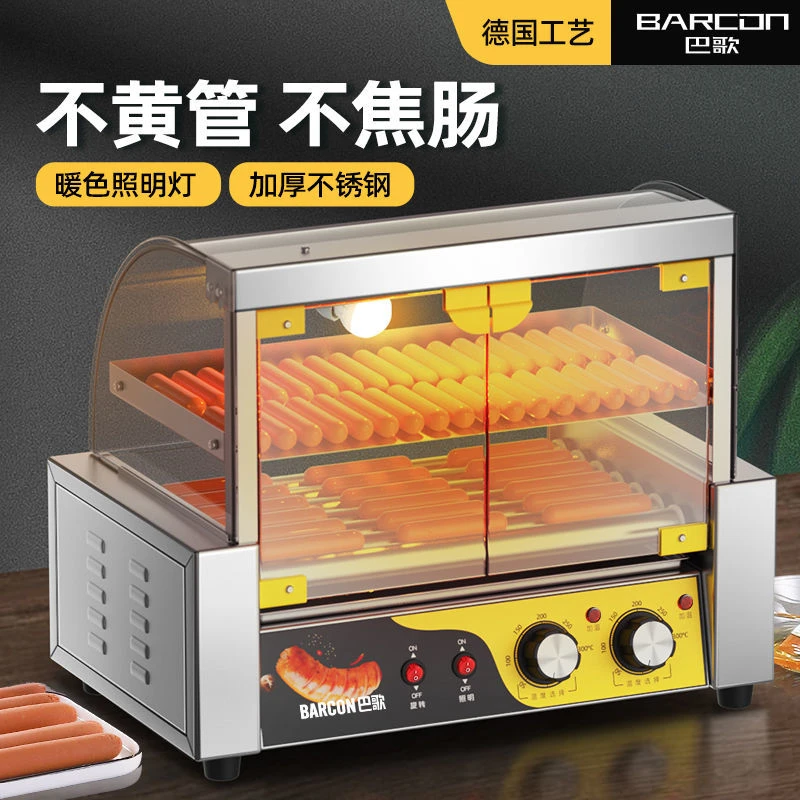 烤肠机商用小型摆摊新款机器热狗机全自动烤香肠机烤火腿肠机加厚