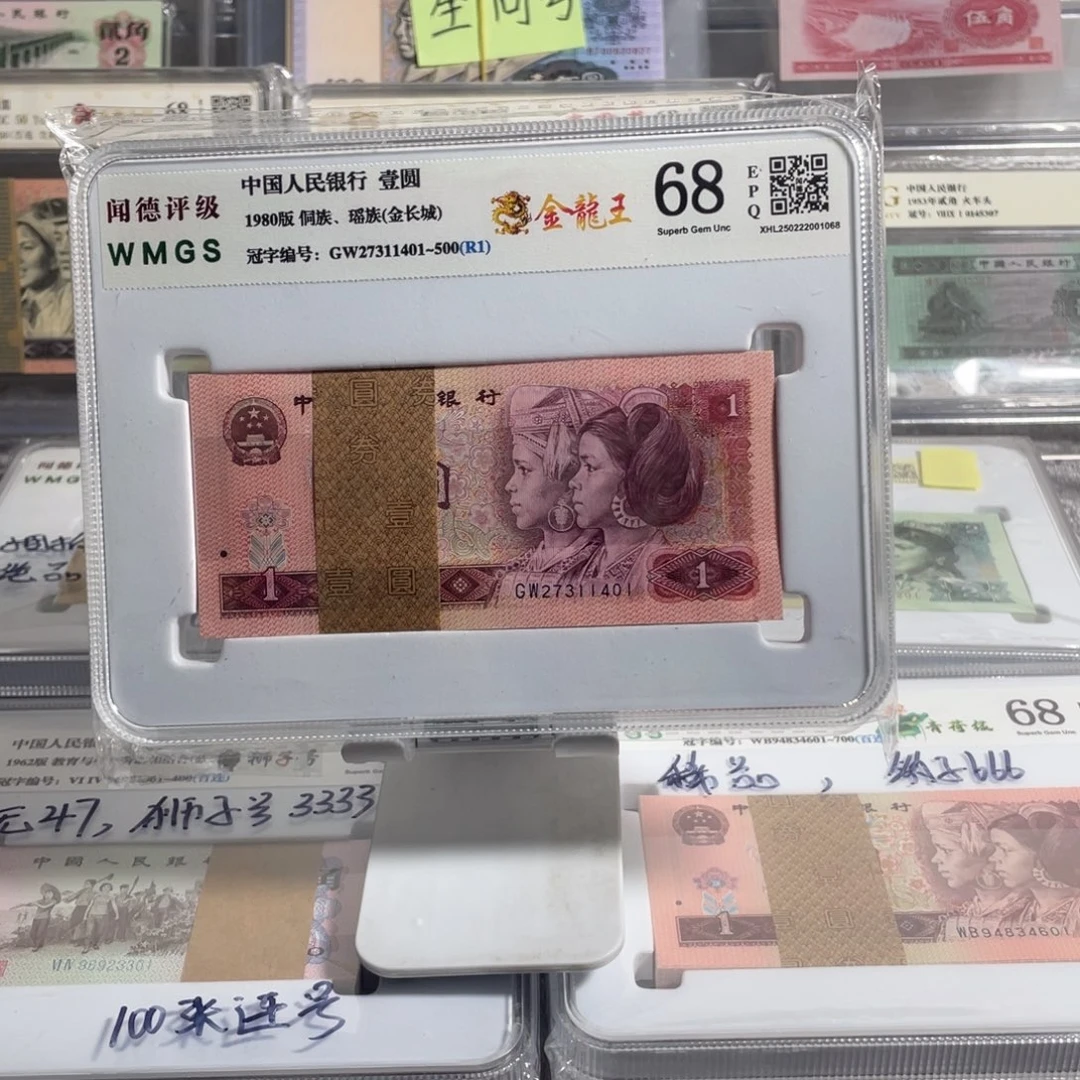 M*第四套人民801全新金龙王整刀