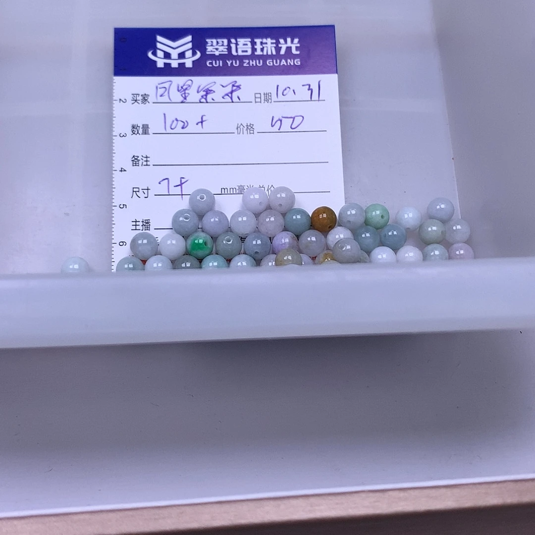 月***朵翡翠散珠翡翠散珠