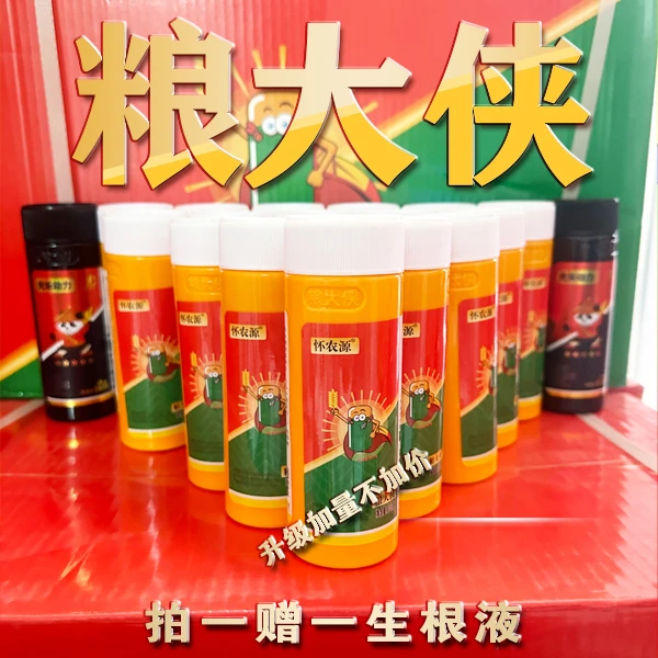 粮大侠小黄瓶小麦玉米水稻棉花膨大1瓶10亩/穗大粒多灌浆升级7