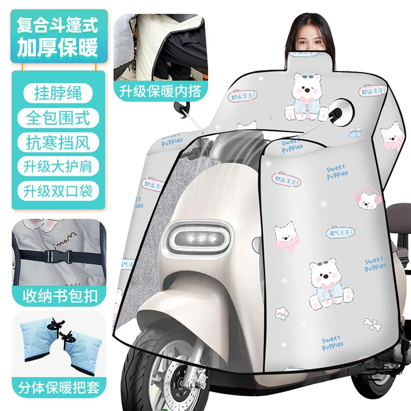 【全防水覆膜复合加装款】双层加绒加厚冬季斗篷式电动车挡风被保暖