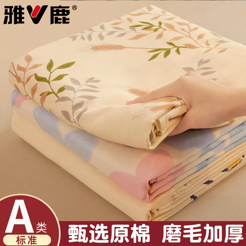 V/雅鹿春夏原棉磨毛床单单件加厚学生宿舍用单人被单薄款家用双人