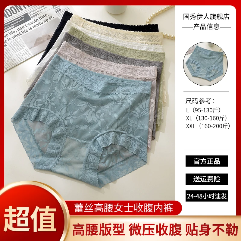 【95-200斤】夏季薄蕾丝中高腰三角裤高弹大码收小肚透气内裤女1899