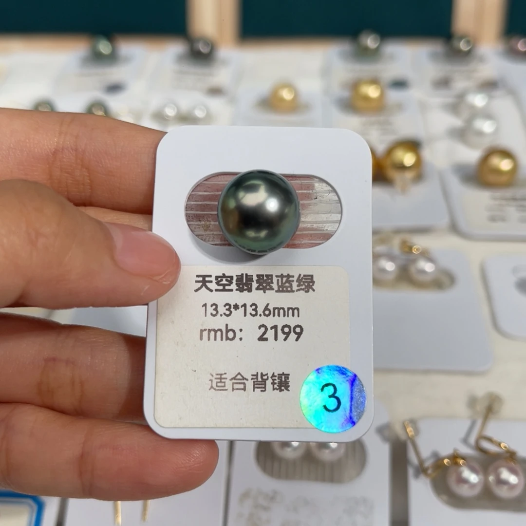 未镶嵌大溪地海水珍珠天空蓝绿13-13.5mm