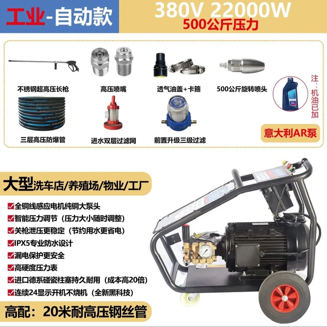 22千瓦500公斤压力清洗机工业级