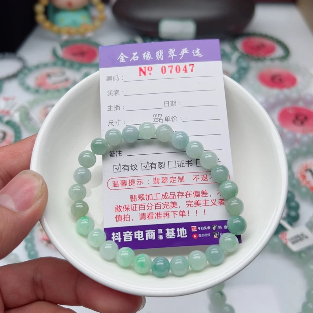 翡翠手链未镶嵌翡翠7.3