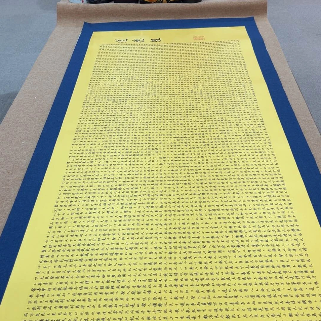 高***！书法道德经陈怀素