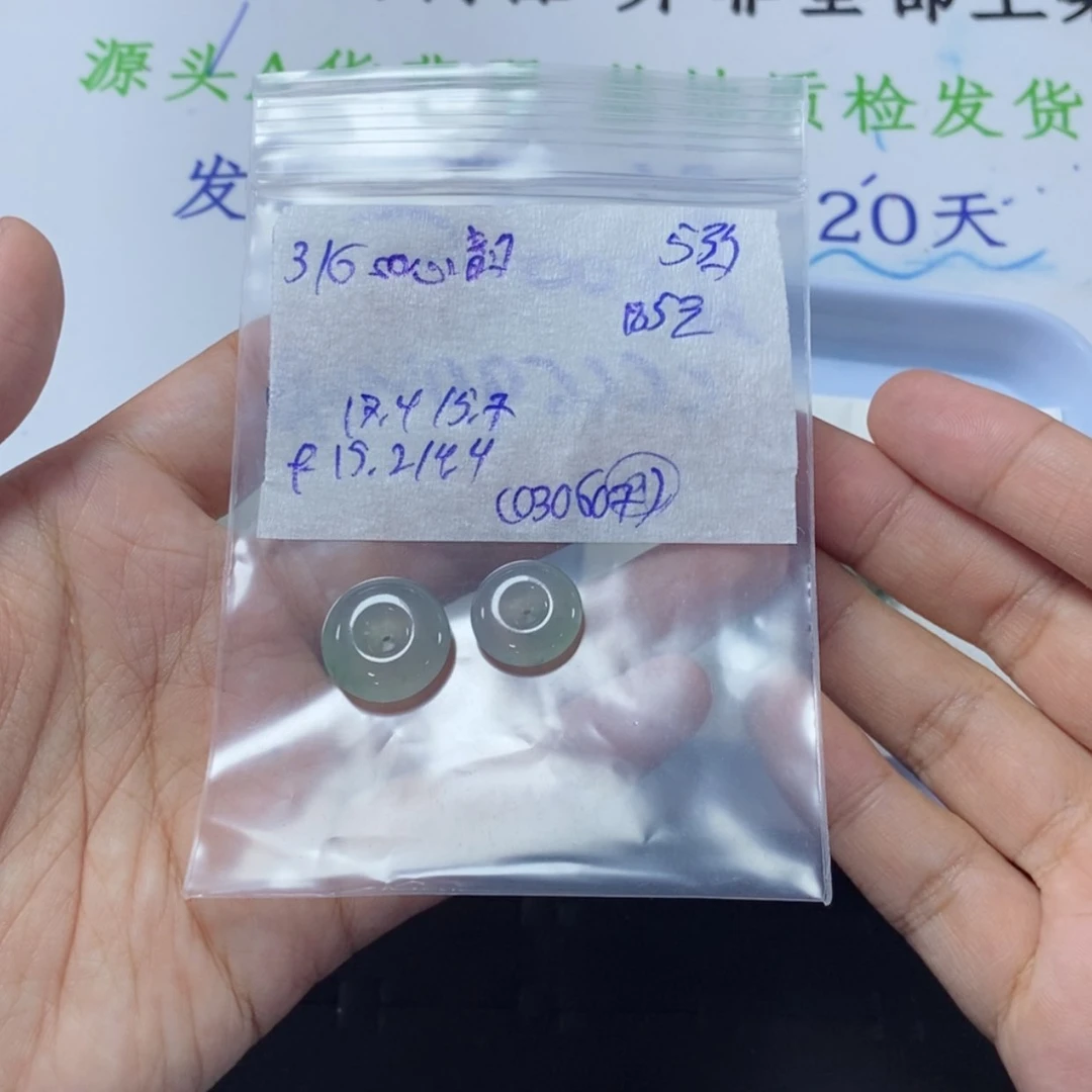【闪购商品】定制翡翠未镶嵌დ***❧平安扣
