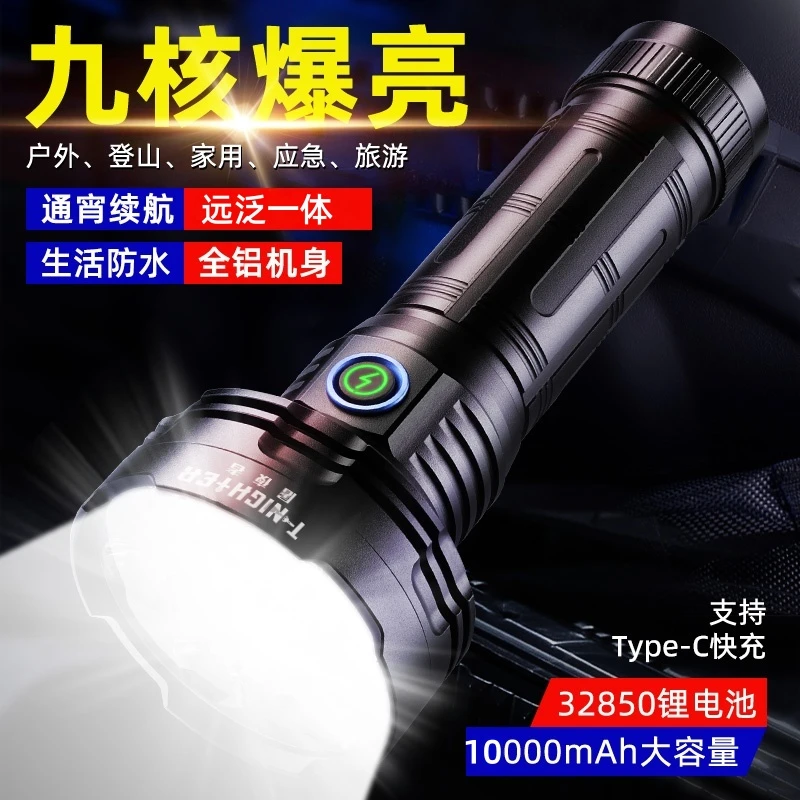 T-nightert屠夜者-F99九核定焦户外强光照明多功能应急充电宝手电