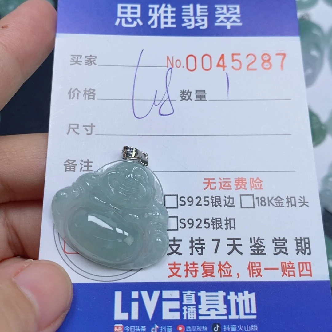 颈饰未镶嵌翡翠天然缅甸翡翠