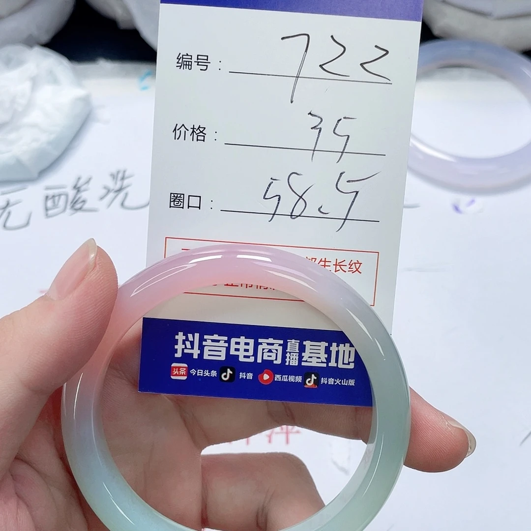 玛瑙/玉髓未镶嵌手镯722